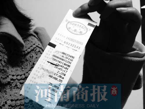 發(fā)票還需蓋上鄭州出租汽車發(fā)票專用章（如右圖下邊的章），才能報(bào)銷 記者 吳濤/攝