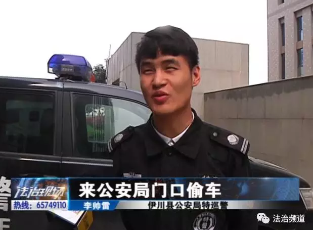 洛陽(yáng)現(xiàn)“最?！毙≠\ 公安局門(mén)口偷“警車(chē)”
