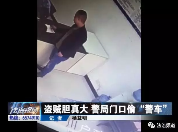 洛陽(yáng)現(xiàn)“最?！毙≠\ 公安局門(mén)口偷“警車(chē)”