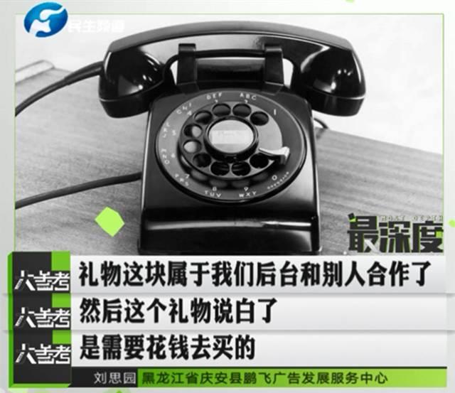鄭州一男子幫忙給孩子投票 竟被扣了六千多元！