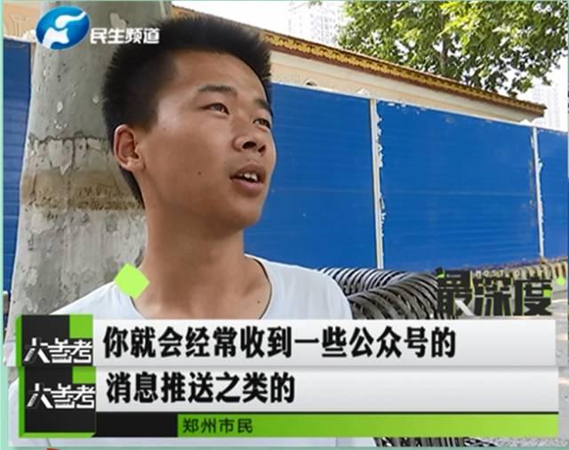 鄭州一男子幫忙給孩子投票 竟被扣了六千多元！
