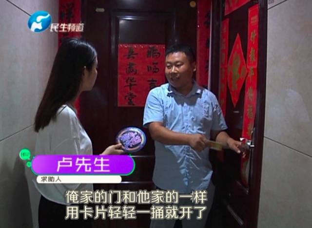 驚！一張卡片秒開防盜門 你家的門還安全嗎？