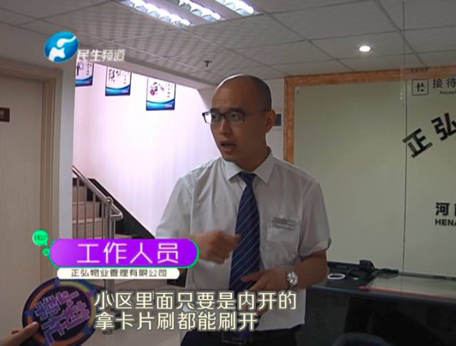 驚！一張卡片秒開防盜門 你家的門還安全嗎？