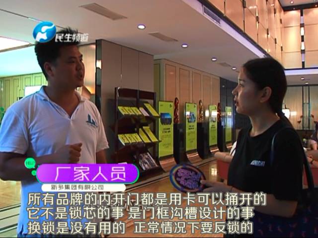 驚！一張卡片秒開防盜門 你家的門還安全嗎？