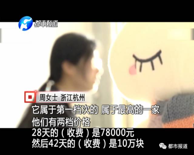 月子中心誰(shuí)來(lái)監(jiān)管？記者調(diào)查發(fā)現(xiàn)行業(yè)規(guī)范缺失