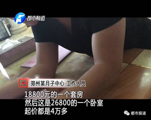 月子中心誰(shuí)來(lái)監(jiān)管？記者調(diào)查發(fā)現(xiàn)行業(yè)規(guī)范缺失