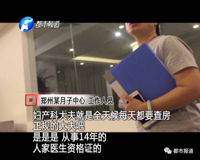 月子中心誰(shuí)來(lái)監(jiān)管？記者調(diào)查發(fā)現(xiàn)行業(yè)規(guī)范缺失