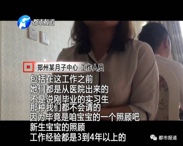 月子中心誰(shuí)來(lái)監(jiān)管？記者調(diào)查發(fā)現(xiàn)行業(yè)規(guī)范缺失