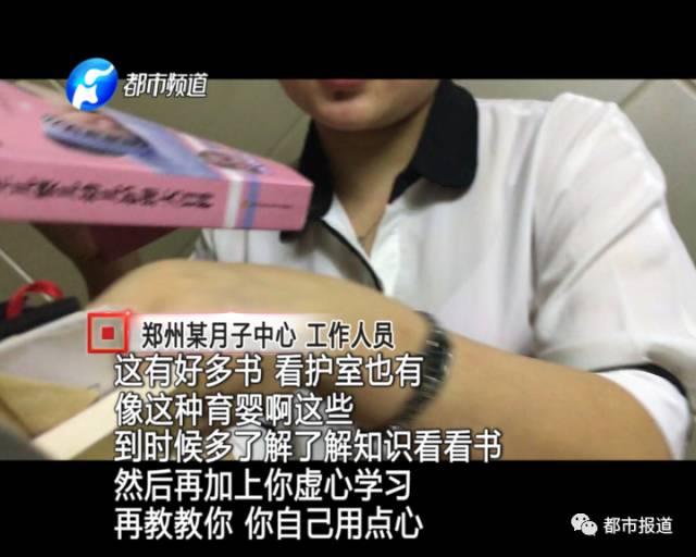 月子中心誰(shuí)來(lái)監(jiān)管？記者調(diào)查發(fā)現(xiàn)行業(yè)規(guī)范缺失