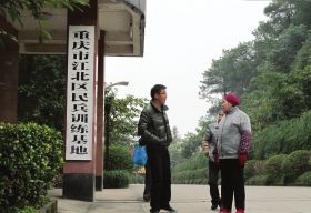 重慶鐵山坪森林公園山頂?shù)倪@處民兵訓(xùn)練基地，重慶打黑期間曾令很多犯罪嫌疑人膽寒。