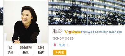 昨日，SOHO中國CEO張欣發(fā)微博辟謠。網(wǎng)絡(luò)截圖昨日，SOHO中國CEO張欣發(fā)微博辟謠。網(wǎng)絡(luò)截圖