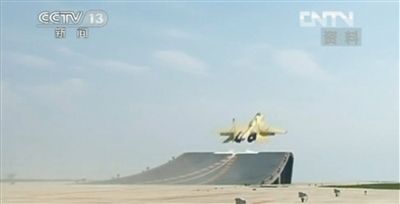 航母艦載戰(zhàn)斗機在陸地訓(xùn)練基地訓(xùn)練起降。央視截圖