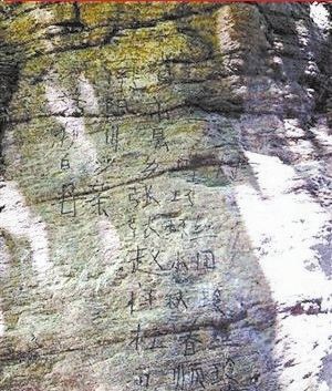 微博曝光的寫(xiě)有11排漢字的“到此一游”照片。微博截圖