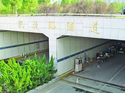 隧道入口，“凱旋路隧道”幾個(gè)字清晰可見。
