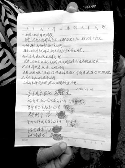 23日，村民出示的相關(guān)承諾書。