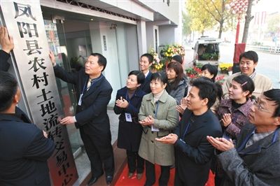2008年11月，安徽省首家農(nóng)村土地流轉(zhuǎn)交易中心在包干發(fā)源地鳳陽縣掛牌成立。今年試點(diǎn)的地區(qū)仍有鳳陽縣。圖/CFP