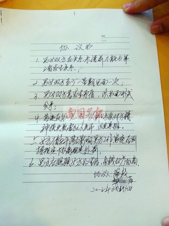 雙方簽訂的“協(xié)議書”。