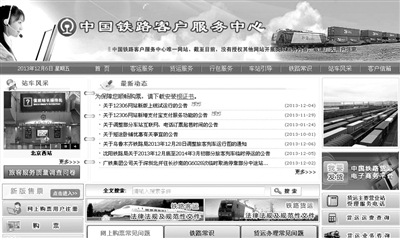 試用新版的乘客可從首頁(yè)左側(cè)點(diǎn)擊“新版售票”進(jìn)入。
