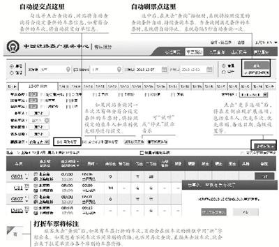 昨日，新版中國(guó)鐵路客戶服務(wù)中心12306網(wǎng)站上線，新增自動(dòng)刷票服務(wù)以及自動(dòng)提交訂單信息功能，同時(shí)優(yōu)化了購(gòu)票流程。