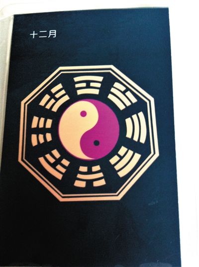 記者在遷安“正德車隊(duì)”買到的12月的“保護(hù)牌”，正面是八卦圖案。