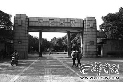 　　浙江大學(xué)玉泉校區(qū)正門，褚健被批捕前主要在這里從事科研工作 本報(bào)記者 劉斌 攝