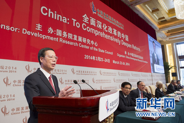 中共中央政治局常委、國務(wù)院副總理張高麗出席開幕式并致辭。