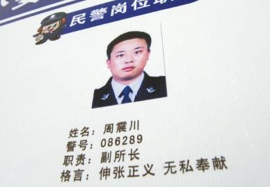 派出所仍掛著丟槍民警的照片。