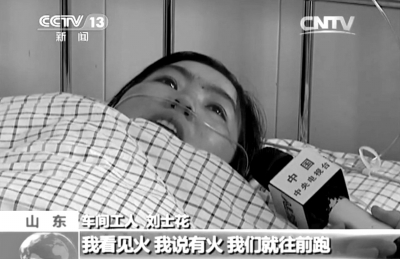 　　受傷女工接受采訪。央視截屏