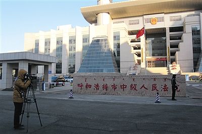 趙志紅案備受關(guān)注。圖為庭審前，有媒體在呼市中院門前拍攝取景。 新京報(bào)記者 周清樹 攝