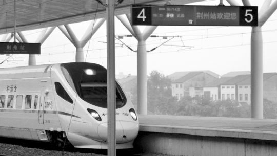 一輛高鐵開進(jìn)荊州火車站。