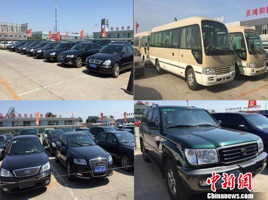 資料圖：今年5月25日上午10點，第16場中央公車專場拍賣會在北京新發(fā)地汽車市場舉行。圖為參與拍賣的部分車輛。