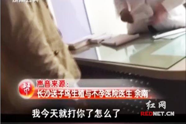 記者介入事件的采訪中時，該名醫(yī)生情緒激動。