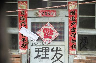 昨日，懷柔辛營村，案發(fā)屋子已經(jīng)被貼上封條。一老人疑將外孫殺死藏于床下。新京報記者 王嘉寧 攝