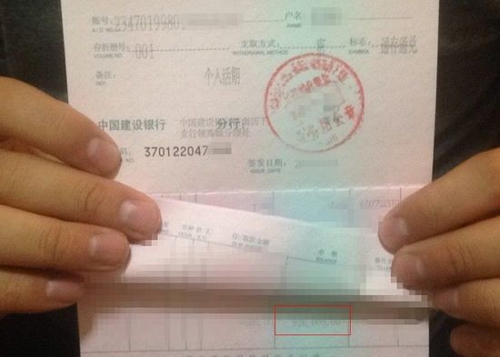 小張向記者展示了他的存折，近百萬余額證明當(dāng)?shù)闷稹鞍偃f下跪王”