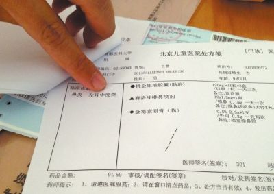醫(yī)院單據寫明：左耳中度聾。京華時報記者孟凡澤攝