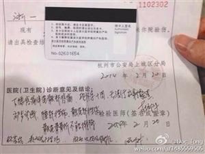 被打護(hù)士的病歷。