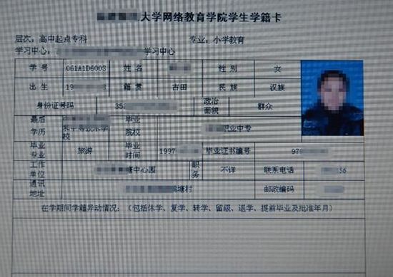 可以隨意下載、修改的學(xué)籍資料