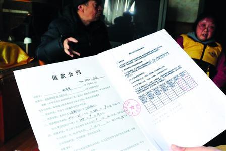 采訪中，受害老人拿出了所謂的借款合同，幾十萬元就這樣不翼而飛了。/晨報記者肖允