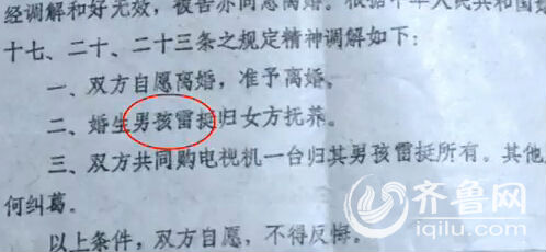 原因是他曾用名“雷挺”，但是現(xiàn)在已經(jīng)找不到改名記錄。