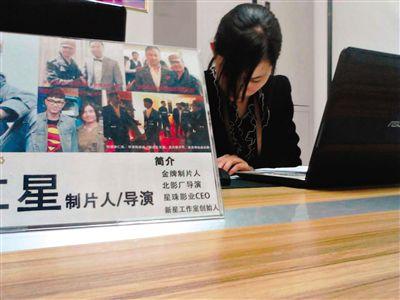 4月17日，西土城錦秋家園面試點，工作人員在為招聘者填寫材料，桌上擺著公司負(fù)責(zé)人李仁星與甄子丹、李連杰等明星合影。