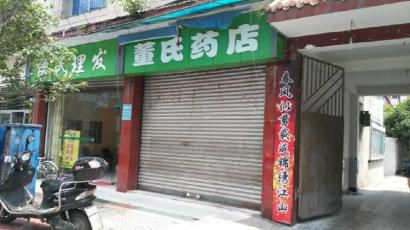 出事藥店大門緊鎖。