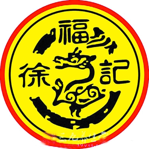 “添加門”一審徐福記被判違規(guī)，鄭州部分超市下架涉事產(chǎn)品