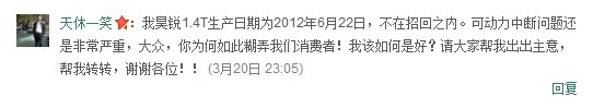 網(wǎng)友對(duì)大眾選擇性召回的質(zhì)疑，圖為新浪微博截圖