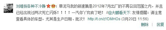 網(wǎng)友對(duì)大眾選擇性召回的質(zhì)疑，圖為新浪微博截圖