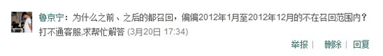 網(wǎng)友對(duì)大眾選擇性召回的質(zhì)疑，圖為新浪微博截圖