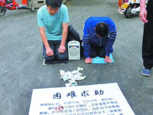 叔侄倆當(dāng)街跪倒編造謊言行乞，不時(shí)向給錢(qián)的好心人磕頭