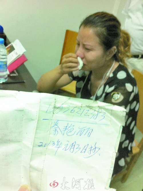 　女兒看到父親口袋中寫有自己手機號的字條，泣不成聲。