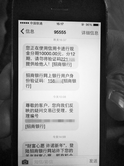手機(jī)補(bǔ)辦新卡后，收到一串網(wǎng)銀短信提示