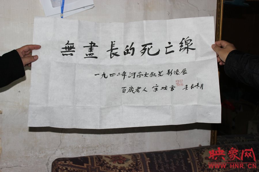 災(zāi)害資料整理者宋映雪為當年災(zāi)害的題詞