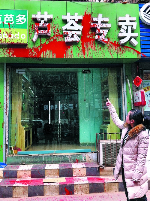 鄭州一店鋪門(mén)頭被潑紅油漆 店主稱(chēng)并非第一次